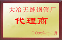 东至大冶代理商
